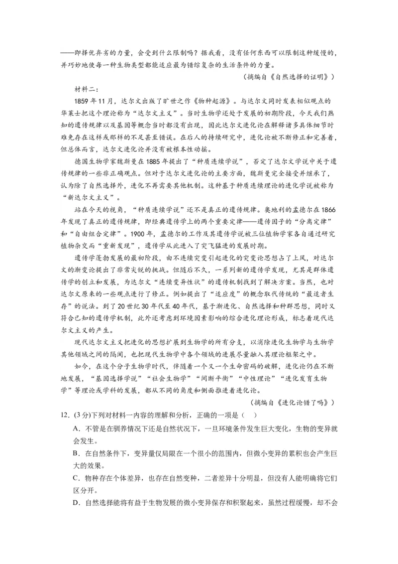 第四单元（单元检测）（A卷&bull;知识通关练）-（统编版选择性必修下册）（学生版）_高语_高中语文_选择性必修下册_知识清单