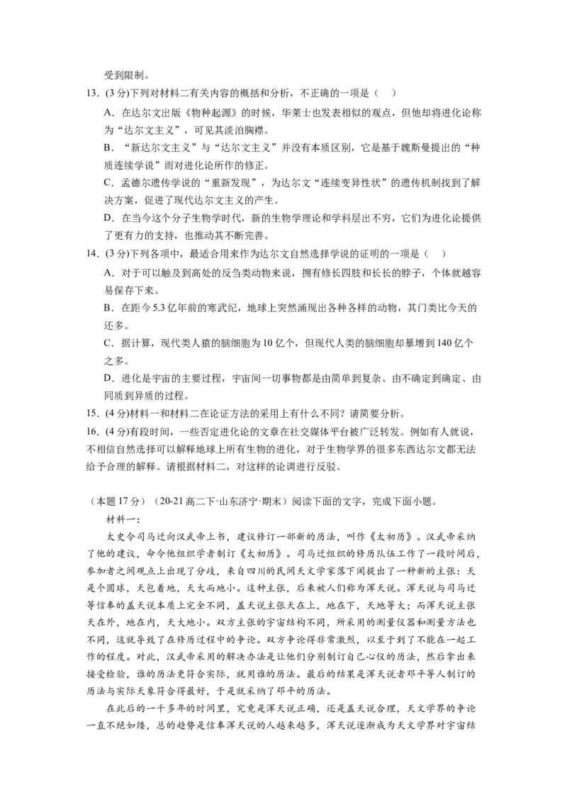 第四单元（单元检测）（A卷&bull;知识通关练）-（统编版选择性必修下册）（学生版）_高语_高中语文_选择性必修下册_知识清单