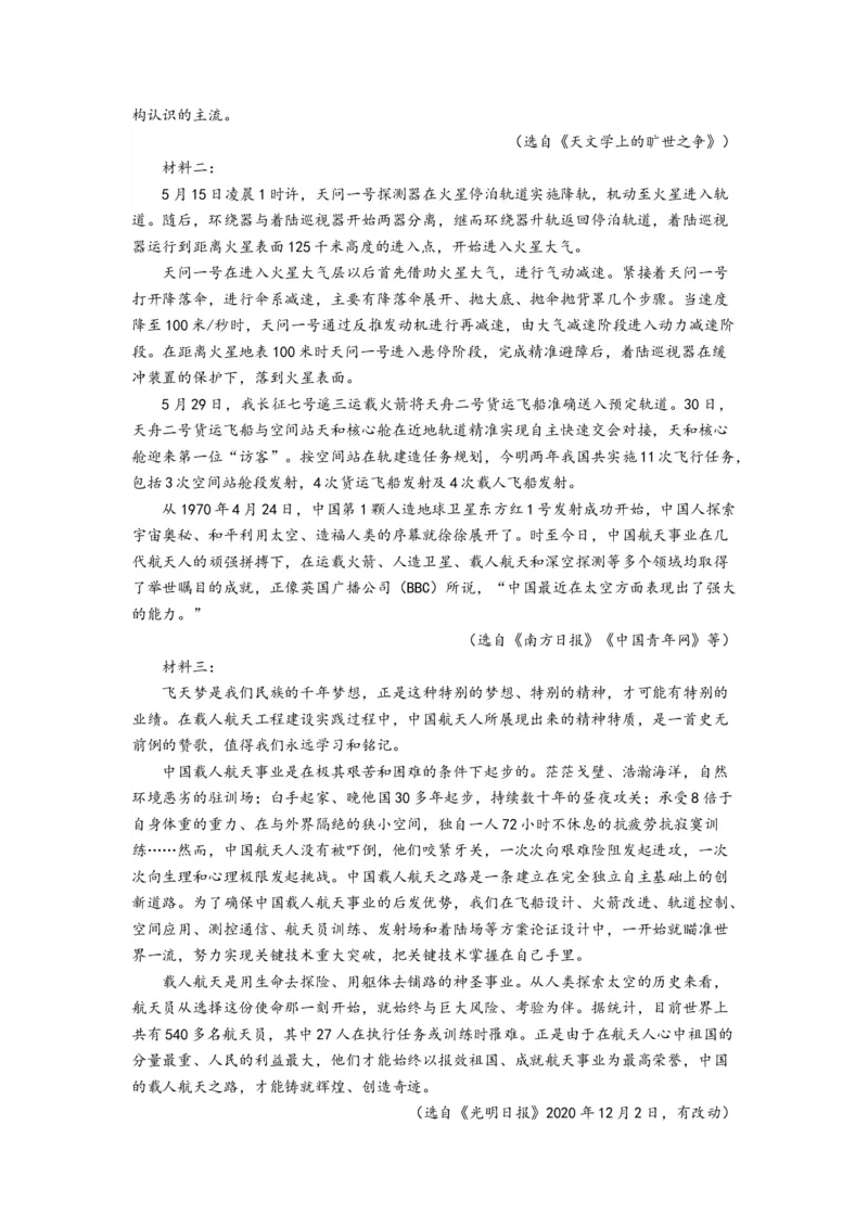 第四单元（单元检测）（A卷&bull;知识通关练）-（统编版选择性必修下册）（学生版）_高语_高中语文_选择性必修下册_知识清单