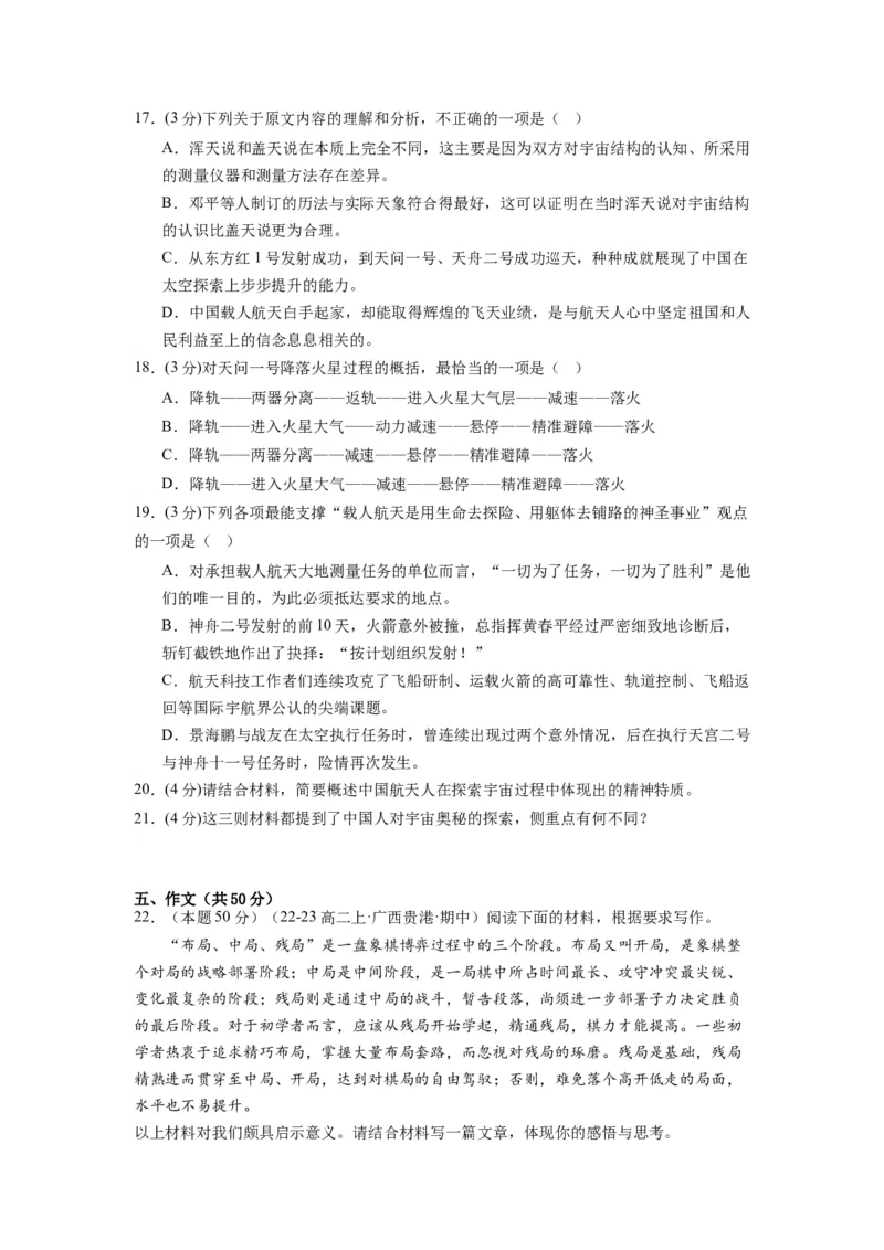 第四单元（单元检测）（A卷&bull;知识通关练）-（统编版选择性必修下册）（学生版）_高语_高中语文_选择性必修下册_知识清单