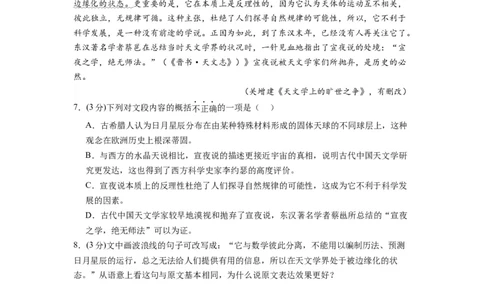 第四单元（单元检测）（A卷&bull;知识通关练）-（统编版选择性必修下册）（学生版）_高语_高中语文_选择性必修下册_知识清单