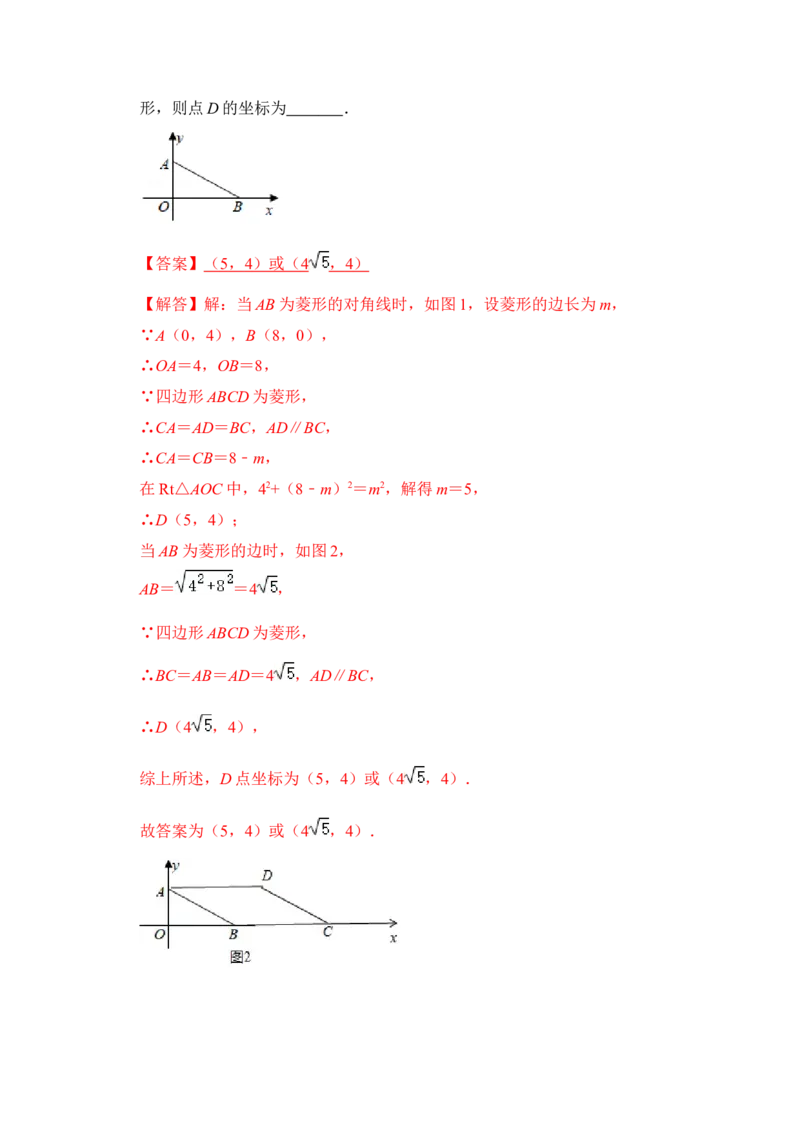 专题24四边形中动点问题（解析版）_初中数学人教版_八年级数学下册_保存转存之后查看(1)_8下-初中数学人教版（2026春新版持续更新）_旧版-可参考_06习题试卷_6期中期末复习专题