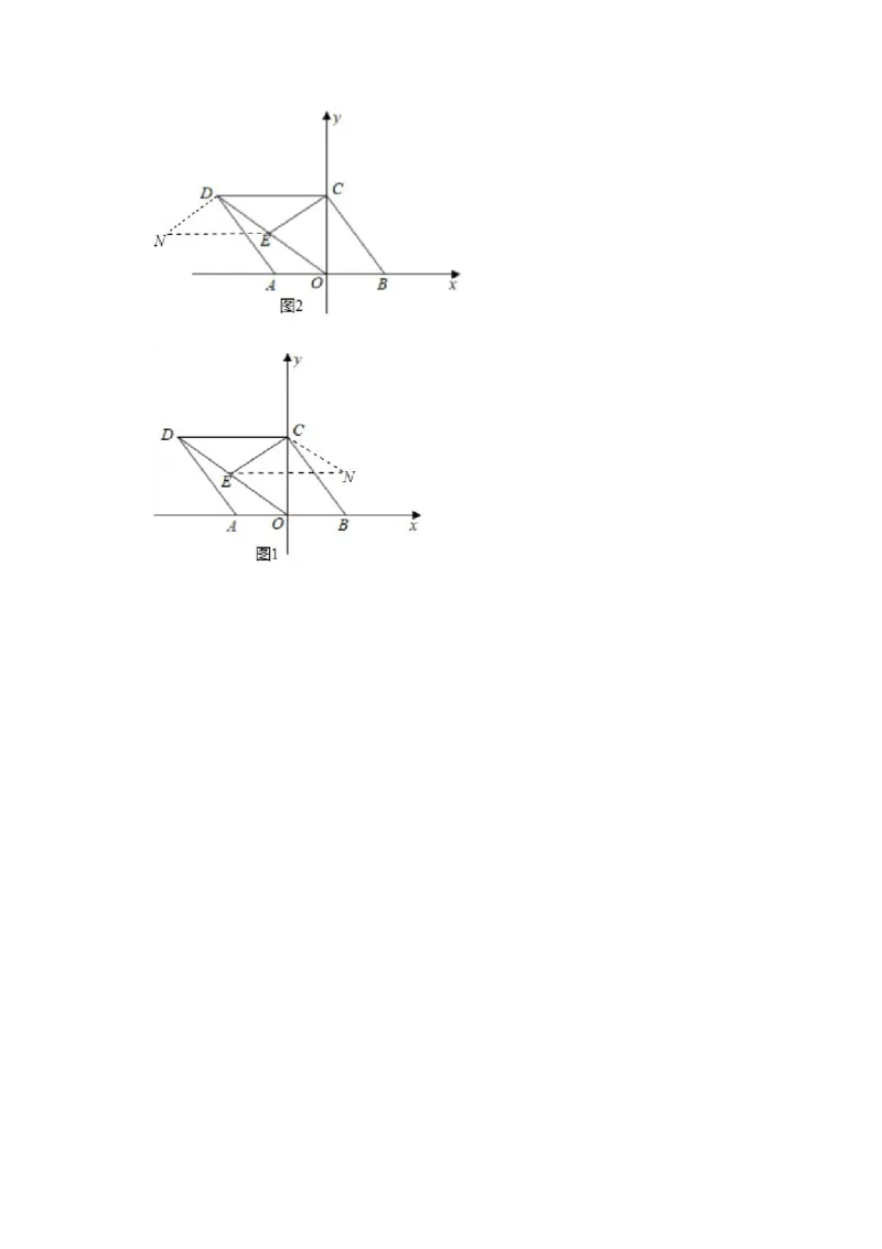 专题24四边形中动点问题（解析版）_初中数学人教版_八年级数学下册_保存转存之后查看(1)_8下-初中数学人教版（2026春新版持续更新）_旧版-可参考_06习题试卷_6期中期末复习专题