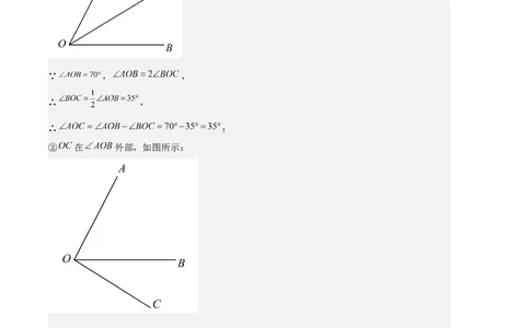 专题10利用数学思想方法解决线段与角的计算问题之四大题型（解析版）_初中数学人教版_7上-初中数学人教版_7上-初中数学人教版（旧版）赠送_06习题试卷_6期中期末复习专题