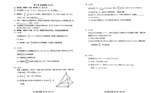 菏泽期末-数学试题_2.2025数学总复习_2023年新高考资料_3数学高考模拟题_新高考_2023山东省菏泽市高三上学期期末考试数学_2023山东省菏泽市高三上学期期末考试数学