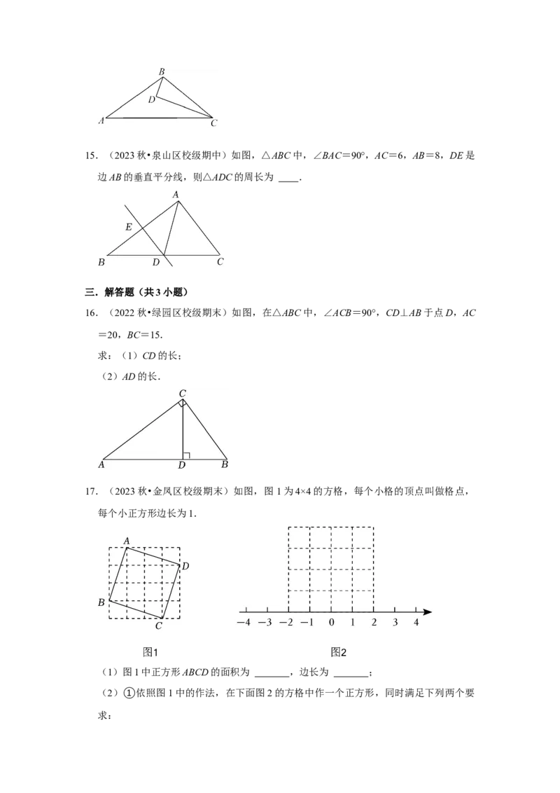 第01讲勾股定理（知识解读+达标检测）（学生版）_初中数学_八年级数学下册（人教版）_知识解读与题型专练-V14_2024版