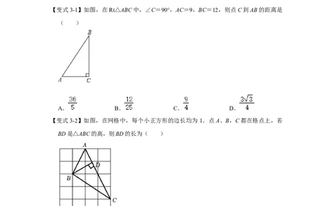 第01讲勾股定理（知识解读+达标检测）（学生版）_初中数学_八年级数学下册（人教版）_知识解读与题型专练-V14_2024版