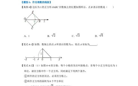 第01讲勾股定理（知识解读+达标检测）（学生版）_初中数学_八年级数学下册（人教版）_知识解读与题型专练-V14_2024版