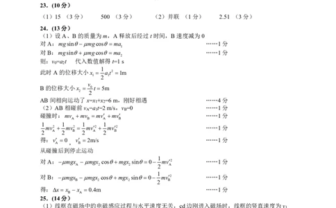 2023高三一模物理答案_05高考化学_高考模拟题_全国课标版_2023安徽省马鞍山市高三第一次教学质量监测（一模）理综_2023安徽省马鞍山市高三第一次教学质量监测（一模）理综