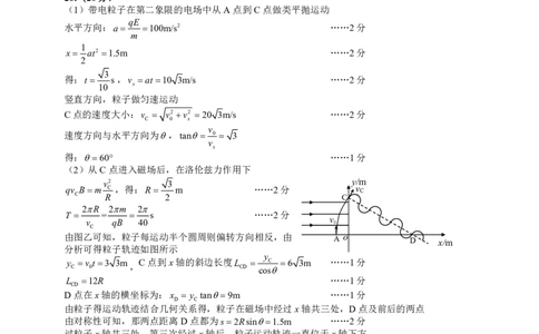 2023高三一模物理答案_05高考化学_高考模拟题_全国课标版_2023安徽省马鞍山市高三第一次教学质量监测（一模）理综_2023安徽省马鞍山市高三第一次教学质量监测（一模）理综