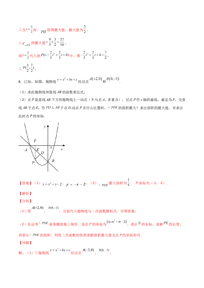 专题09铅锤线段最值及进阶（解析版）_初中数学人教版_9上-初中数学人教版_06习题试卷_5专项练习