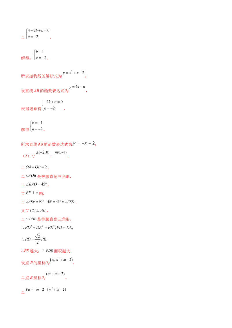 专题09铅锤线段最值及进阶（解析版）_初中数学人教版_9上-初中数学人教版_06习题试卷_5专项练习