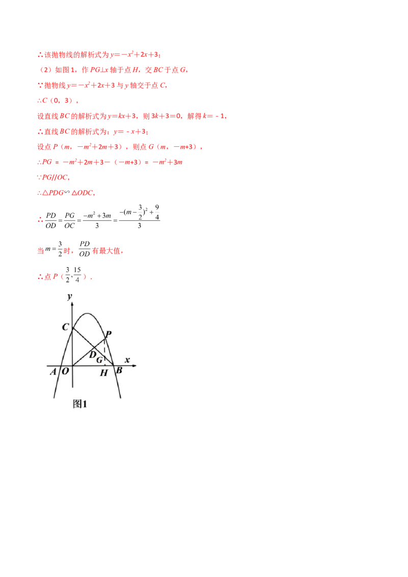 专题09铅锤线段最值及进阶（解析版）_初中数学人教版_9上-初中数学人教版_06习题试卷_5专项练习