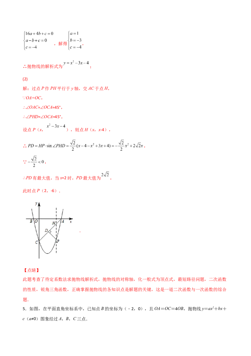 专题09铅锤线段最值及进阶（解析版）_初中数学人教版_9上-初中数学人教版_06习题试卷_5专项练习