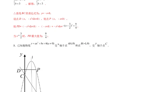 专题09铅锤线段最值及进阶（解析版）_初中数学人教版_9上-初中数学人教版_06习题试卷_5专项练习