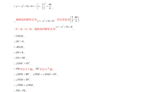 专题09铅锤线段最值及进阶（解析版）_初中数学人教版_9上-初中数学人教版_06习题试卷_5专项练习