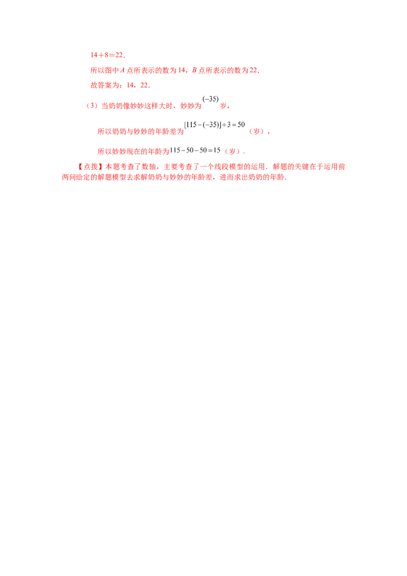 专题1.27有理数的除法（巩固篇）（专项练习）-2022-2023学年七年级数学上册基础知识专项讲练（人教版）_初中数学人教版_7上-初中数学人教版_7上-初中数学人教版（旧版）赠送_07专项讲练