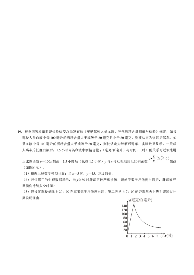 第03讲实际问题与反比例函数（3个知识点+4类热点题型讲练+习题巩固）（学生版）_初中数学_九年级数学下册（人教版）_同步讲义-U18_2025版
