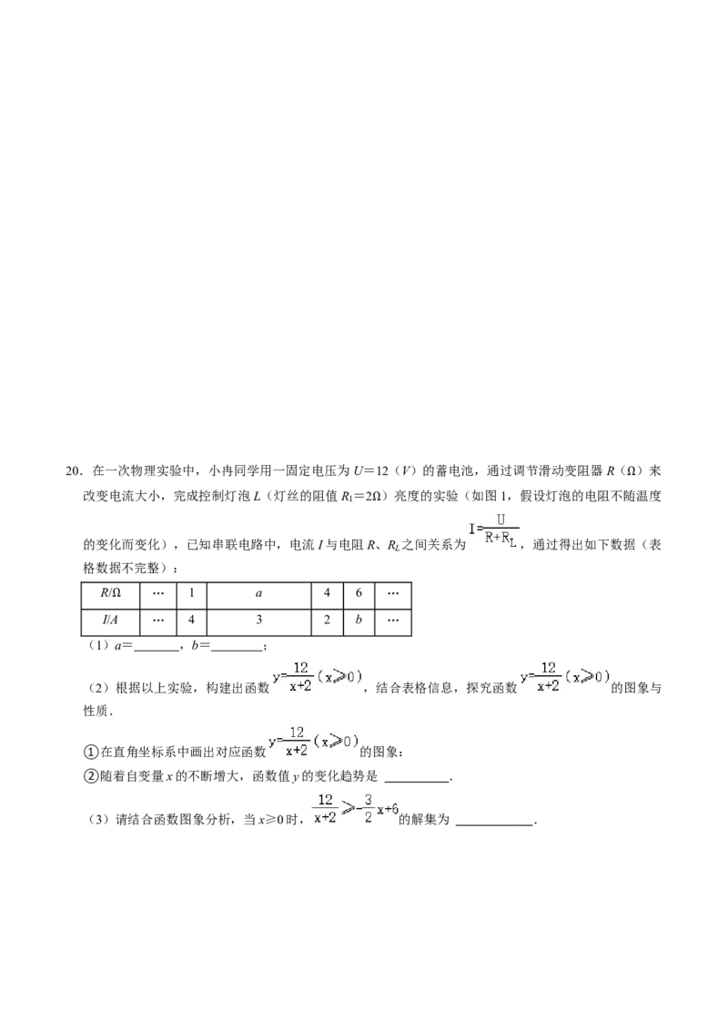 第03讲实际问题与反比例函数（3个知识点+4类热点题型讲练+习题巩固）（学生版）_初中数学_九年级数学下册（人教版）_同步讲义-U18_2025版