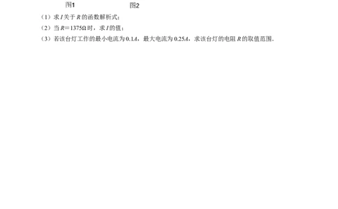 第03讲实际问题与反比例函数（3个知识点+4类热点题型讲练+习题巩固）（学生版）_初中数学_九年级数学下册（人教版）_同步讲义-U18_2025版