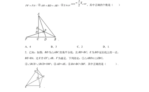 专题04推理能力课之和角平分线有关的辅助线重难点专练（原卷版）（人教版）_初中数学人教版_8上-初中数学人教版_旧版_06习题试卷_5专项练习_专题（第2套）22份