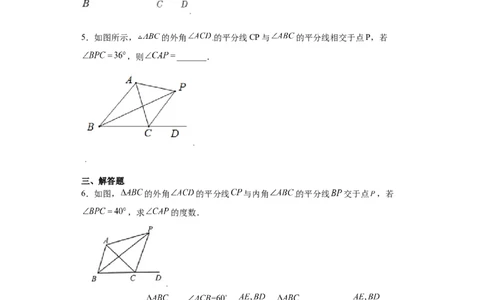 专题04推理能力课之和角平分线有关的辅助线重难点专练（原卷版）（人教版）_初中数学人教版_8上-初中数学人教版_旧版_06习题试卷_5专项练习_专题（第2套）22份