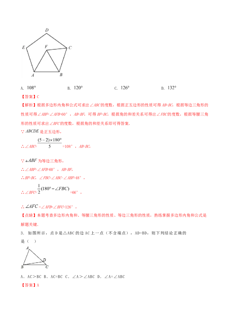 专题09等腰等边三角形问题（解析版）_初中数学人教版_8上-初中数学人教版_旧版_06习题试卷_6期中期末复习专题