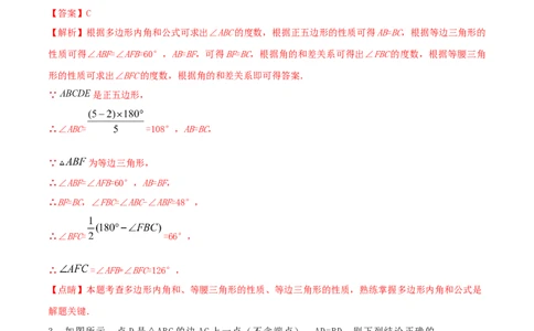 专题09等腰等边三角形问题（解析版）_初中数学人教版_8上-初中数学人教版_旧版_06习题试卷_6期中期末复习专题