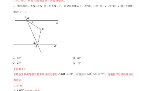 专题09等腰等边三角形问题（解析版）_初中数学人教版_8上-初中数学人教版_旧版_06习题试卷_6期中期末复习专题