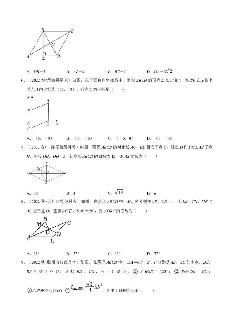 专题18.3菱形的判定专项提升训练（重难点培优）-拔尖特训2023年培优（原卷版）人教版_初中数学人教版_八年级数学下册_保存转存之后查看(1)_旧版-可参考_07专项讲练