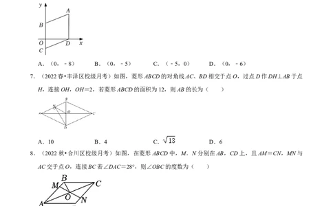 专题18.3菱形的判定专项提升训练（重难点培优）-拔尖特训2023年培优（原卷版）人教版_初中数学人教版_八年级数学下册_保存转存之后查看(1)_旧版-可参考_07专项讲练