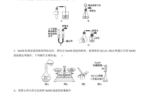 专题10化学实验综合探究（专练）-瞄准2023年高考化学二轮专题考点抢分计划（原卷版）_05高考化学_新高考复习资料_2023年新高考资料_二轮复习