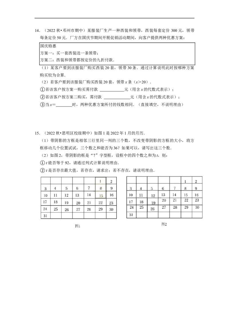 专题10期末复习（三）一元一次方程课堂学案及配套作业（原卷版）_初中数学人教版_7上-初中数学人教版_7上-初中数学人教版（旧版）赠送_06习题试卷_6期中期末复习专题