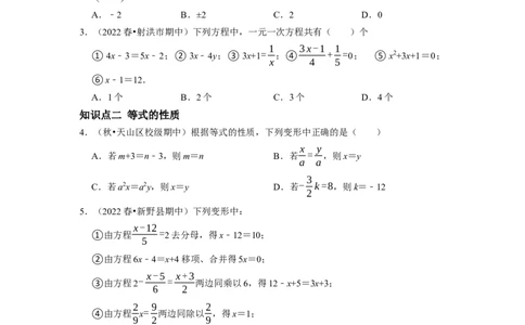 专题10期末复习（三）一元一次方程课堂学案及配套作业（原卷版）_初中数学人教版_7上-初中数学人教版_7上-初中数学人教版（旧版）赠送_06习题试卷_6期中期末复习专题