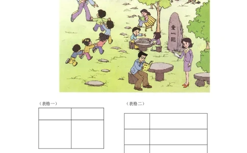 素材按不同标准分类_二年级数学下册（苏教版）_第四套_苏教版数学2下优质公开课_八数据的收集和整理（一）_1、按不同标准分类_《1、按不同标准分类》（选择8位老师参考）