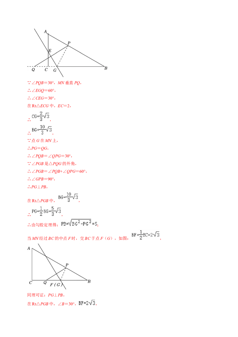 第01讲图形的旋转（教师版）_初中数学_九年级数学上册（人教版）_同步讲义-U18_2024版