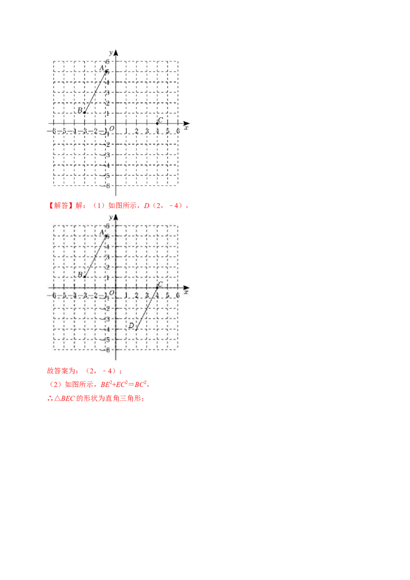 第01讲图形的旋转（教师版）_初中数学_九年级数学上册（人教版）_同步讲义-U18_2024版