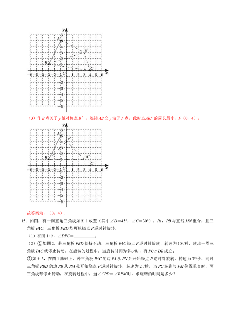 第01讲图形的旋转（教师版）_初中数学_九年级数学上册（人教版）_同步讲义-U18_2024版