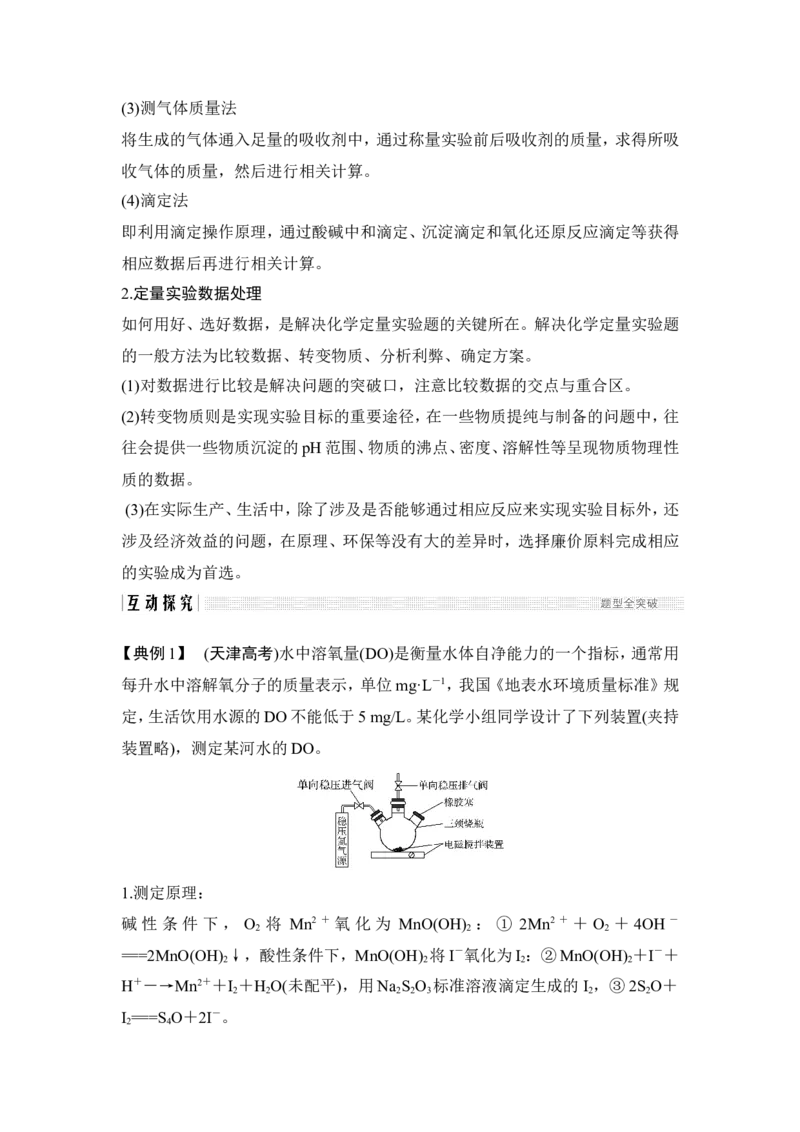 专题九_05高考化学_新高考复习资料_2022年新高考资料_2022年一轮复习各版本_1.高考化学2022年一轮复习通用版_2022年高考化学一轮复习讲义（全国版）_配套习题库