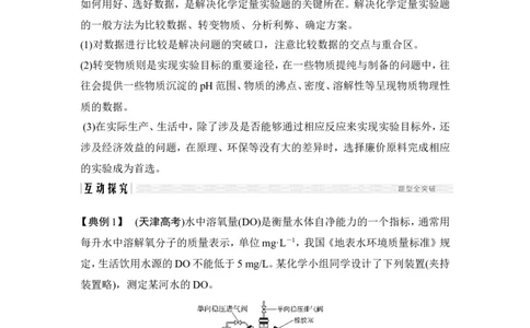专题九_05高考化学_新高考复习资料_2022年新高考资料_2022年一轮复习各版本_1.高考化学2022年一轮复习通用版_2022年高考化学一轮复习讲义（全国版）_配套习题库