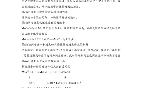 专题九_05高考化学_新高考复习资料_2022年新高考资料_2022年一轮复习各版本_1.高考化学2022年一轮复习通用版_2022年高考化学一轮复习讲义（全国版）_配套习题库