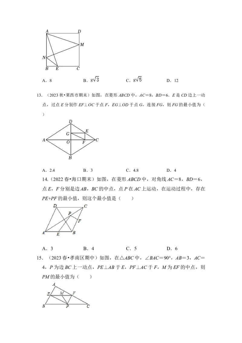 专题06几何最值四大模型（原卷版）_初中数学人教版_八年级数学下册_保存转存之后查看(1)_8下-初中数学人教版（2026春新版持续更新）_旧版-可参考_07专项讲练