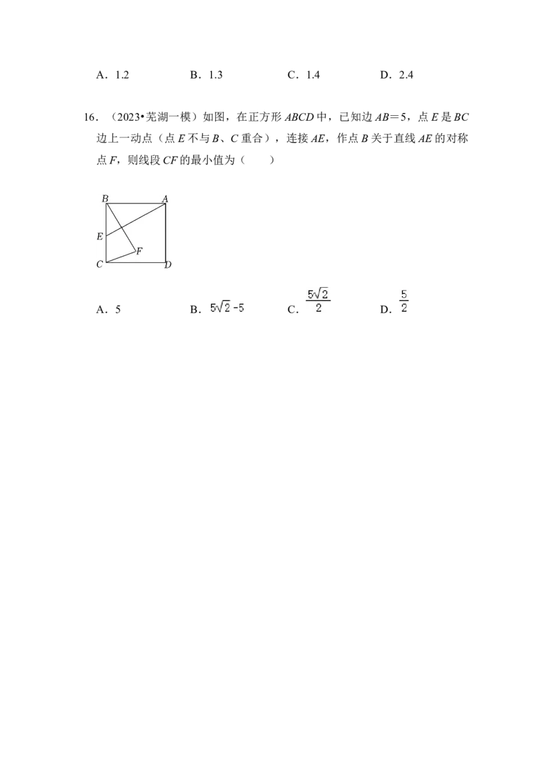 专题06几何最值四大模型（原卷版）_初中数学人教版_八年级数学下册_保存转存之后查看(1)_8下-初中数学人教版（2026春新版持续更新）_旧版-可参考_07专项讲练