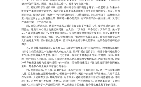 班主任计划及总结共4个_初中数学_九年级数学下册（人教版）_计划总结工作包_班主任计划和总结