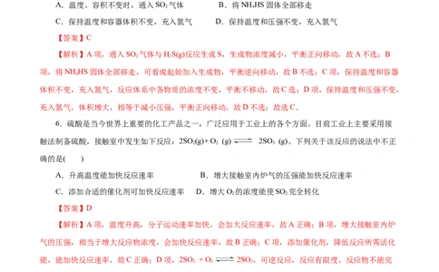 专题10化学反应速率与平衡-2023年高考化学一轮复习小题多维练（解析版）_05高考化学_新高考复习资料_2023年新高考资料_一轮复习_2023年新高考化学一轮复习小题多维练
