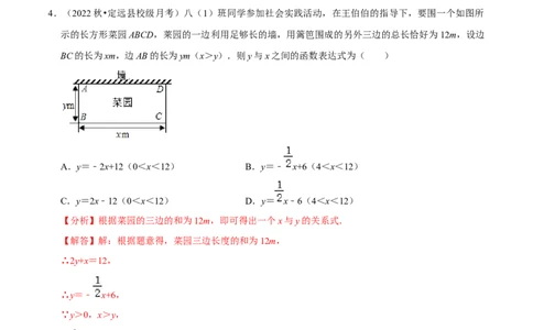 专题19.6一次函数的应用专项提升训练（重难点培优）-拔尖特训2023年培优（解析版）人教版_初中数学人教版_八年级数学下册_保存转存之后查看(1)_旧版-可参考_07专项讲练