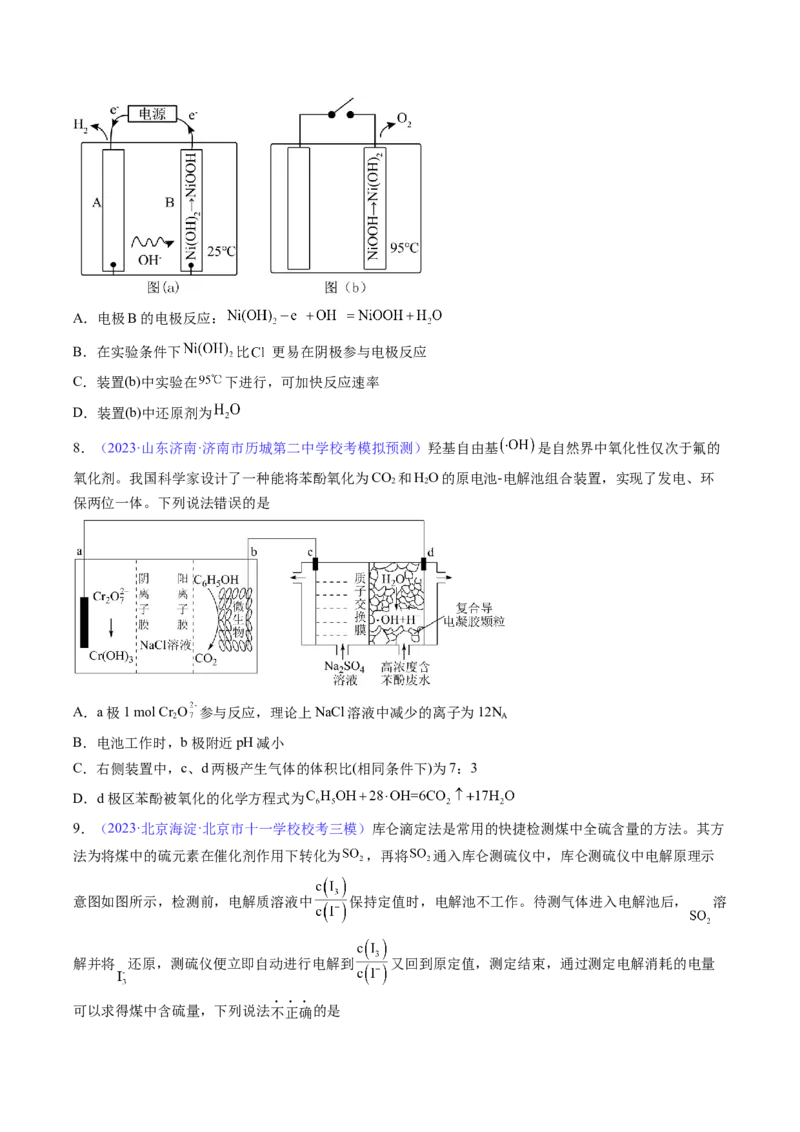 专题25电解池金属的腐蚀与防护-2024年高考化学一轮复习基础考点必刷好题（新教材新高考）（原卷版）_05高考化学_2024年新高考资料_1.2024一轮复习