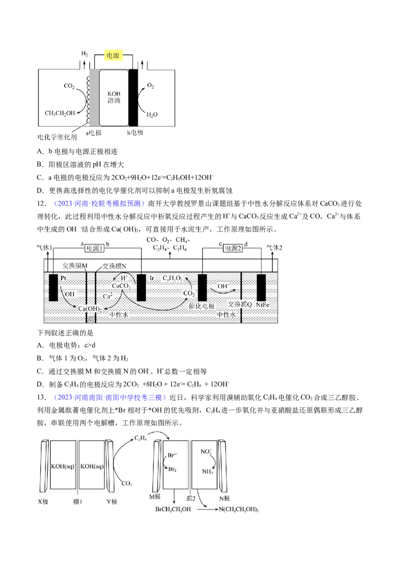 专题25电解池金属的腐蚀与防护-2024年高考化学一轮复习基础考点必刷好题（新教材新高考）（原卷版）_05高考化学_2024年新高考资料_1.2024一轮复习