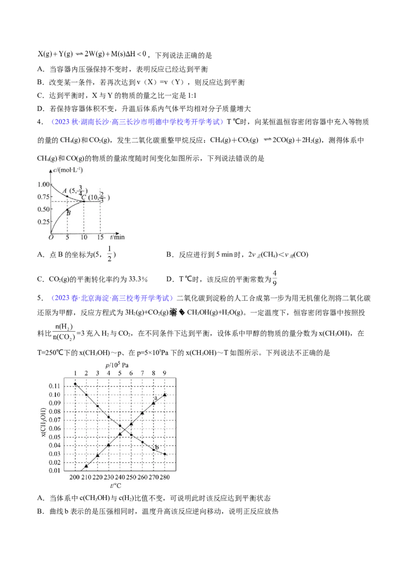 专题27化学平衡状态化学平衡的移动-2024年高考化学一轮复习基础考点必刷好题（新教材新高考）（原卷版）_05高考化学_2024年新高考资料_1.2024一轮复习