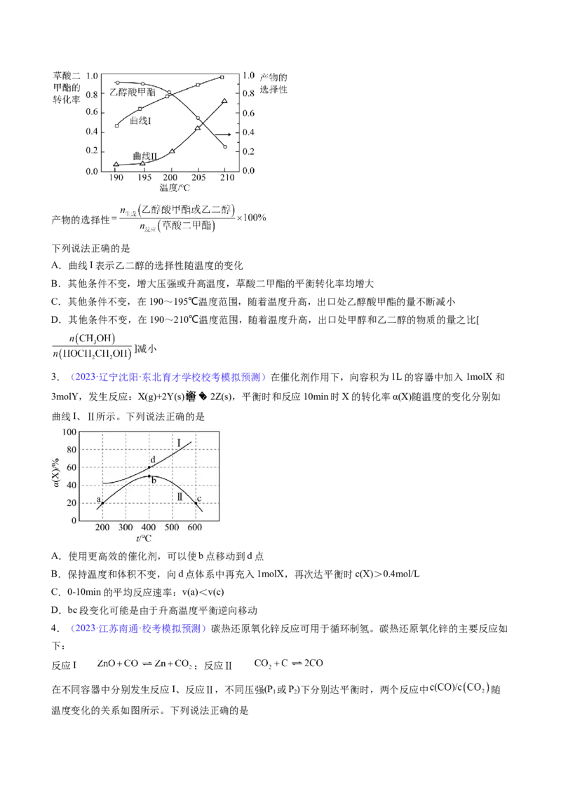 专题27化学平衡状态化学平衡的移动-2024年高考化学一轮复习基础考点必刷好题（新教材新高考）（原卷版）_05高考化学_2024年新高考资料_1.2024一轮复习